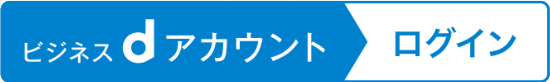 Docomo Log Staple